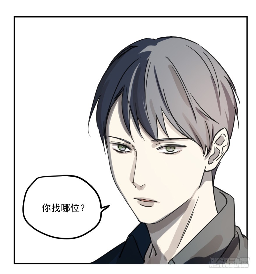 《斐然成双》冰山王子？！ 第31页