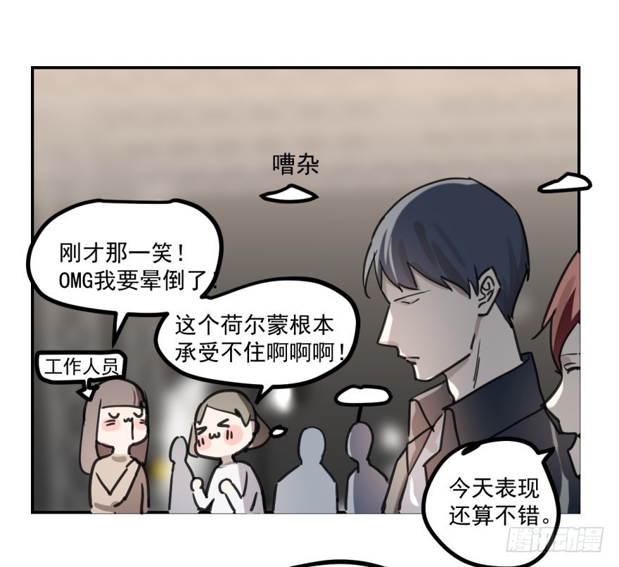 《斐然成双》冰山王子？！ 第8页