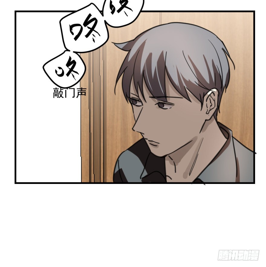 《斐然成双》同居了！ 第11页