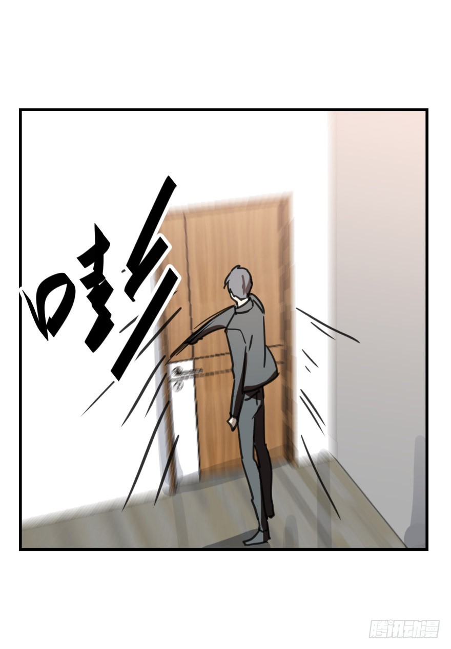 《斐然成双》同居了！ 第14页