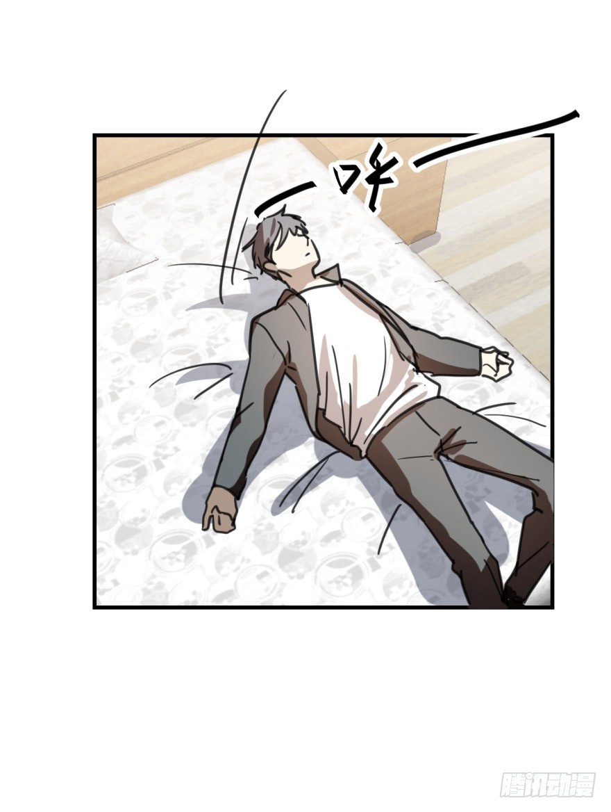 《斐然成双》同居了！ 第15页