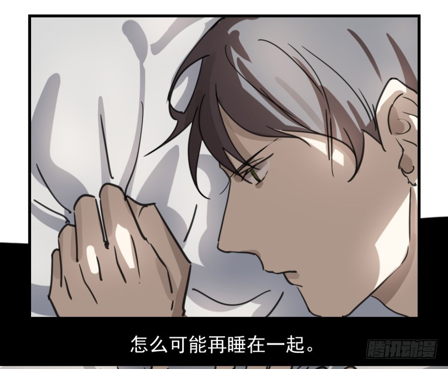 《斐然成双》同居了！ 第17页