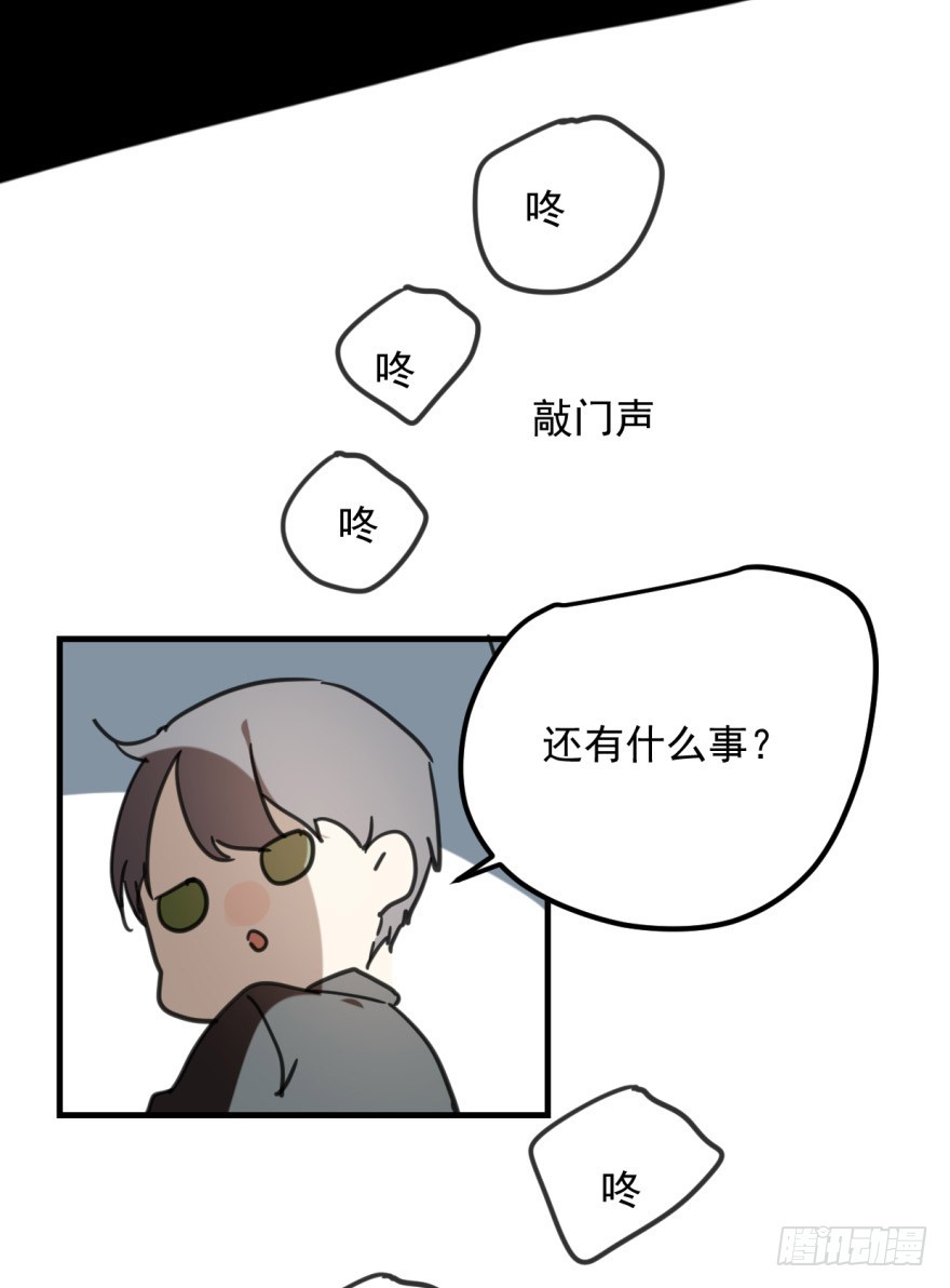 《斐然成双》同居了！ 第19页