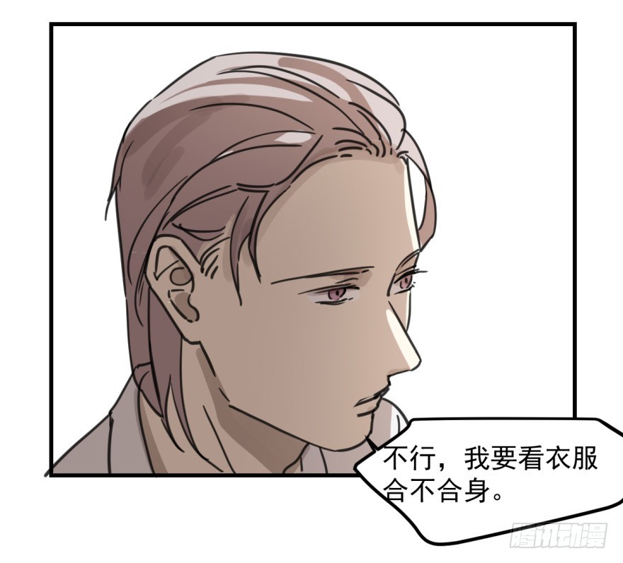 《斐然成双》同居了！ 第30页