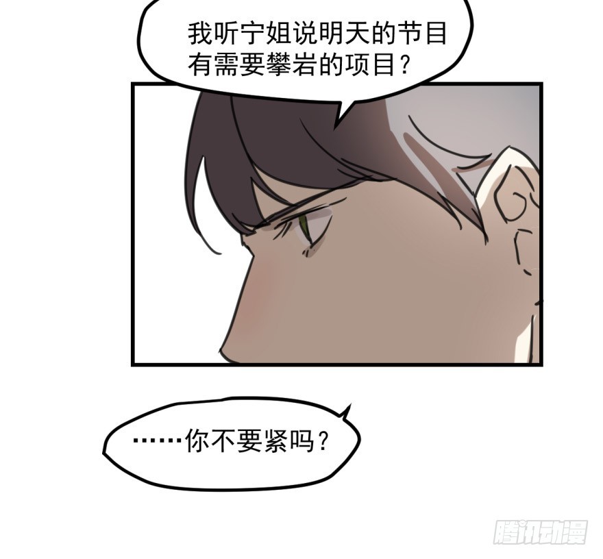 《斐然成双》同居了！ 第42页
