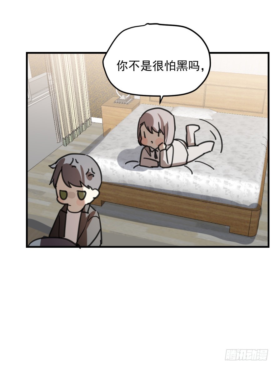 《斐然成双》同居了！ 第6页