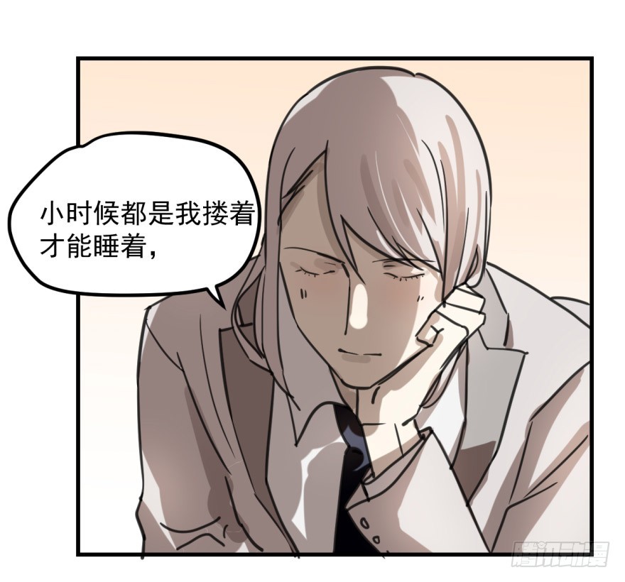 《斐然成双》同居了！ 第7页