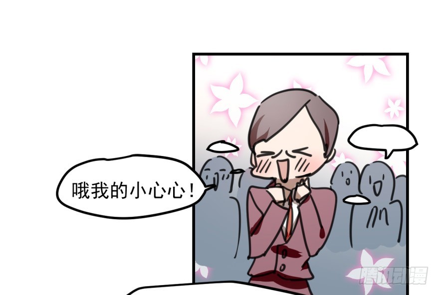 《斐然成双》师兄！ 第11页