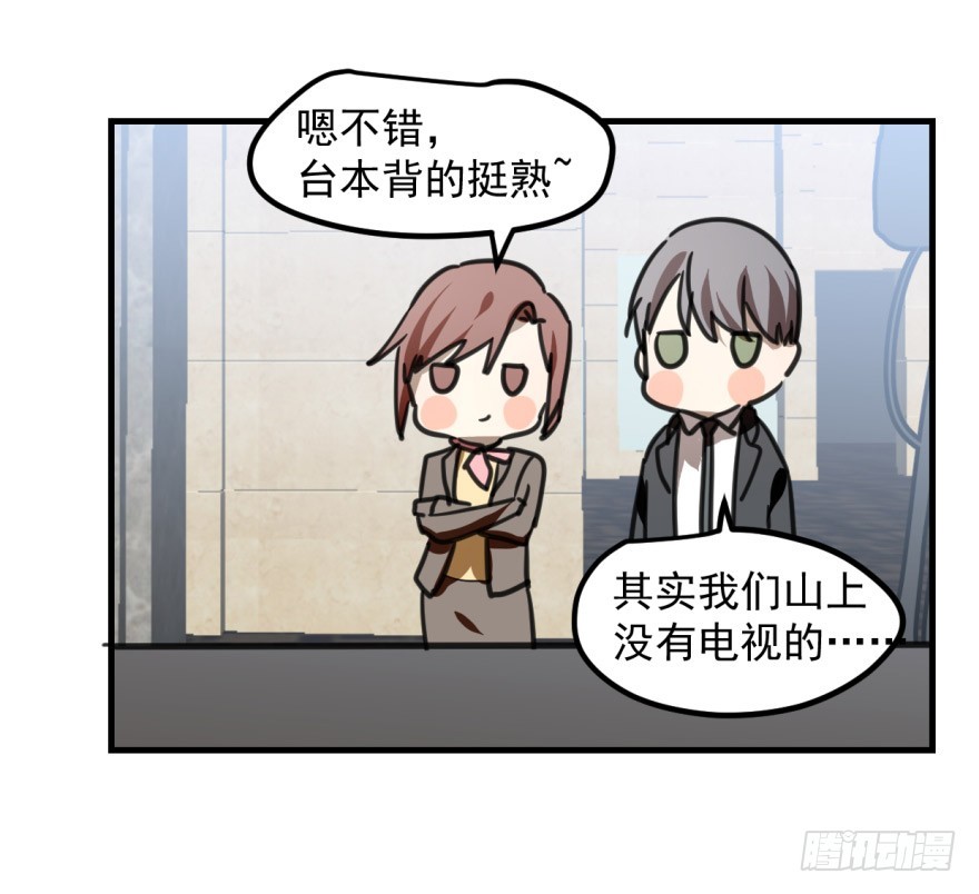 《斐然成双》师兄！ 第14页