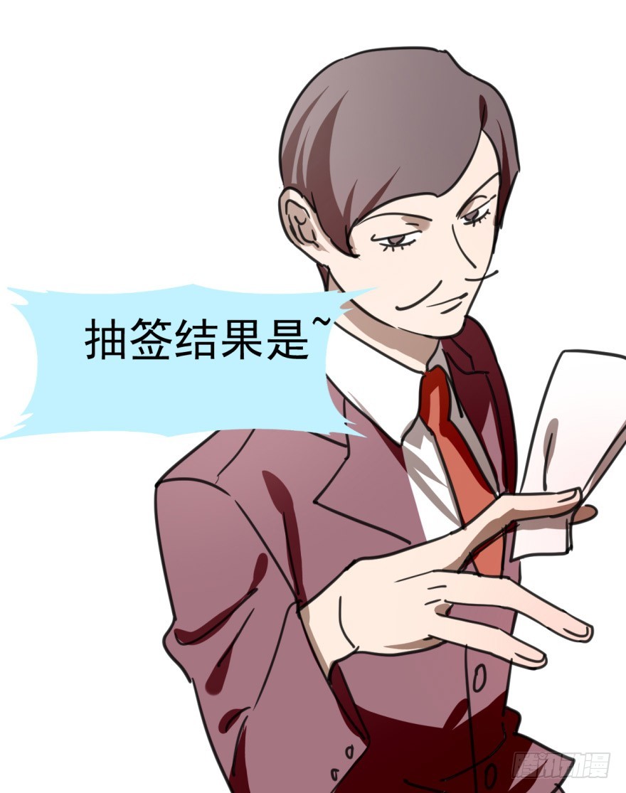 《斐然成双》师兄！ 第16页