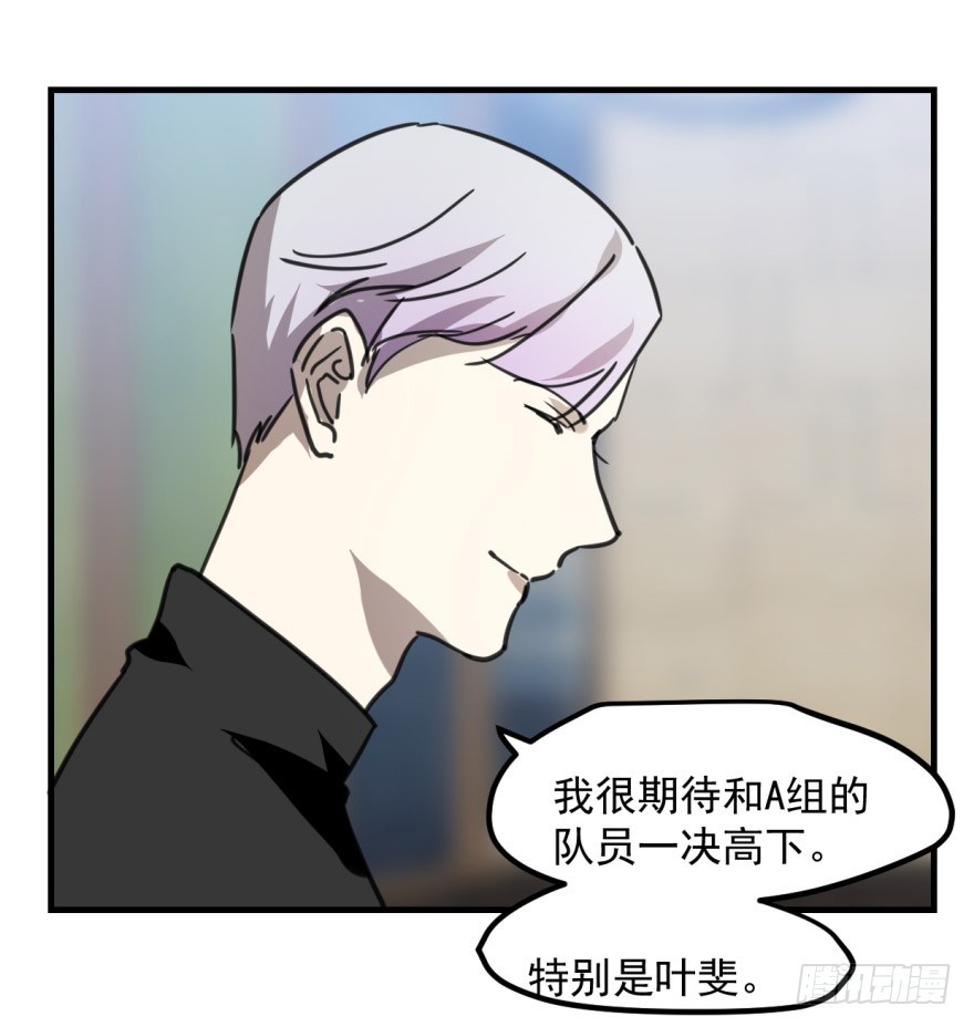 《斐然成双》师兄！ 第19页