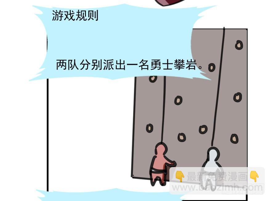《斐然成双》师兄！ 第22页