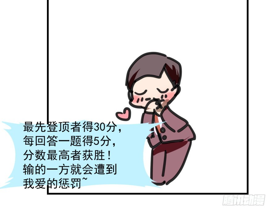 《斐然成双》师兄！ 第24页
