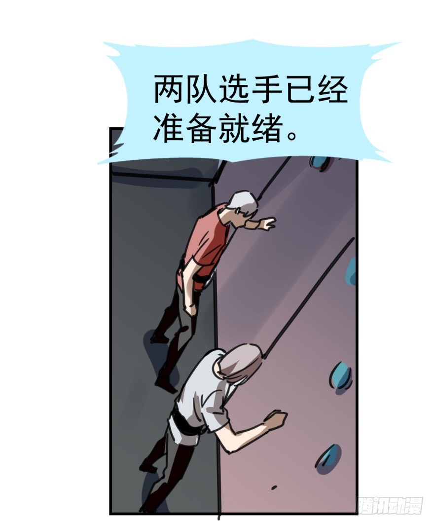 《斐然成双》师兄！ 第25页