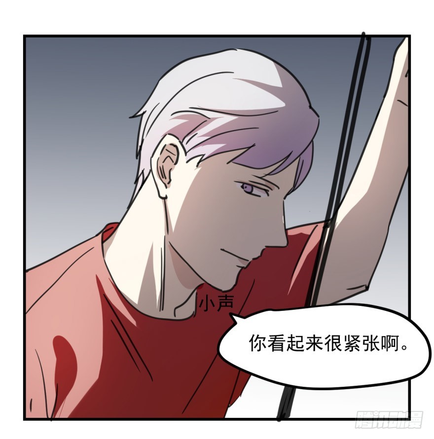 《斐然成双》师兄！ 第27页