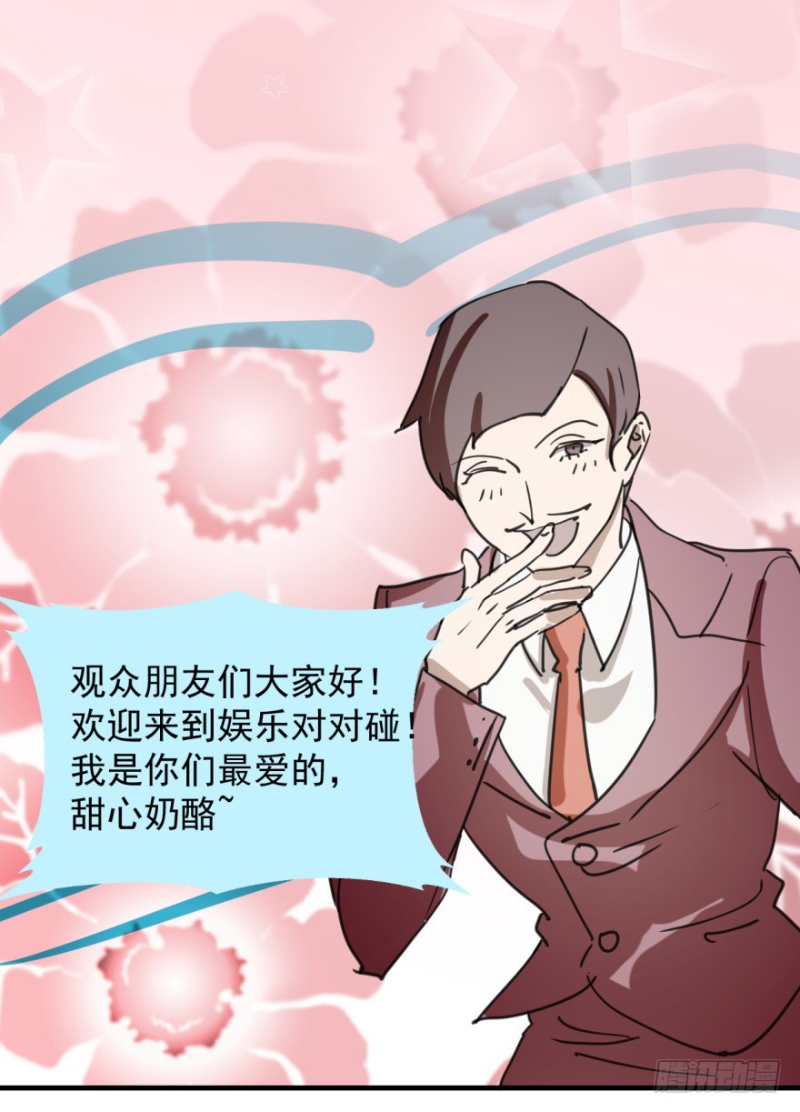 《斐然成双》师兄！ 第2页