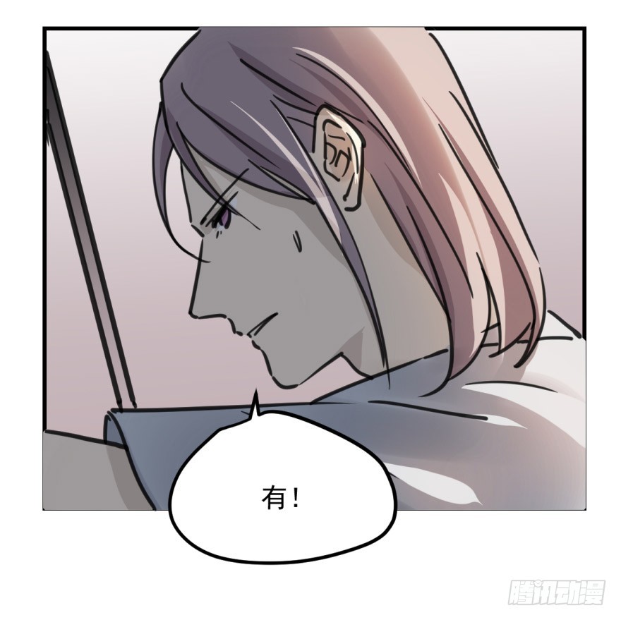 《斐然成双》师兄！ 第31页
