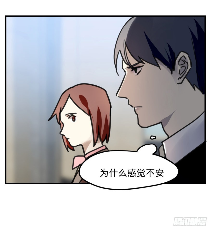 《斐然成双》师兄！ 第37页