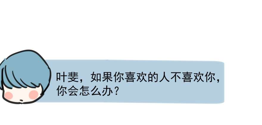 《斐然成双》师兄！ 第40页