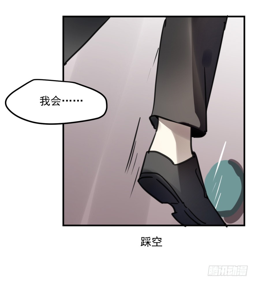 《斐然成双》师兄！ 第41页