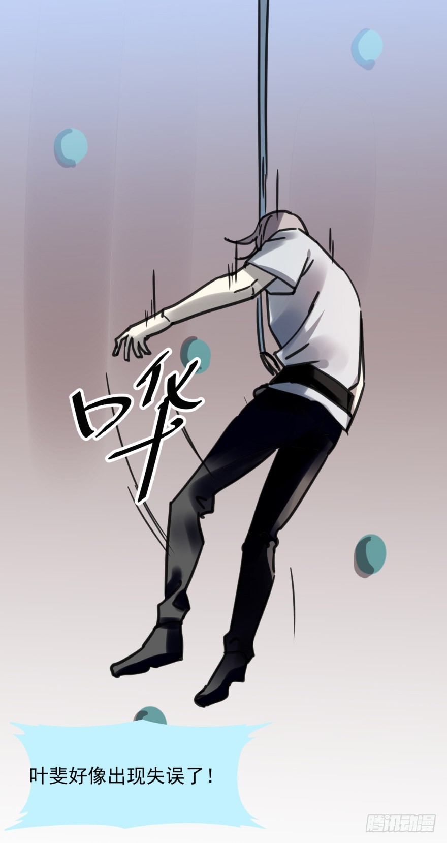 《斐然成双》师兄！ 第42页