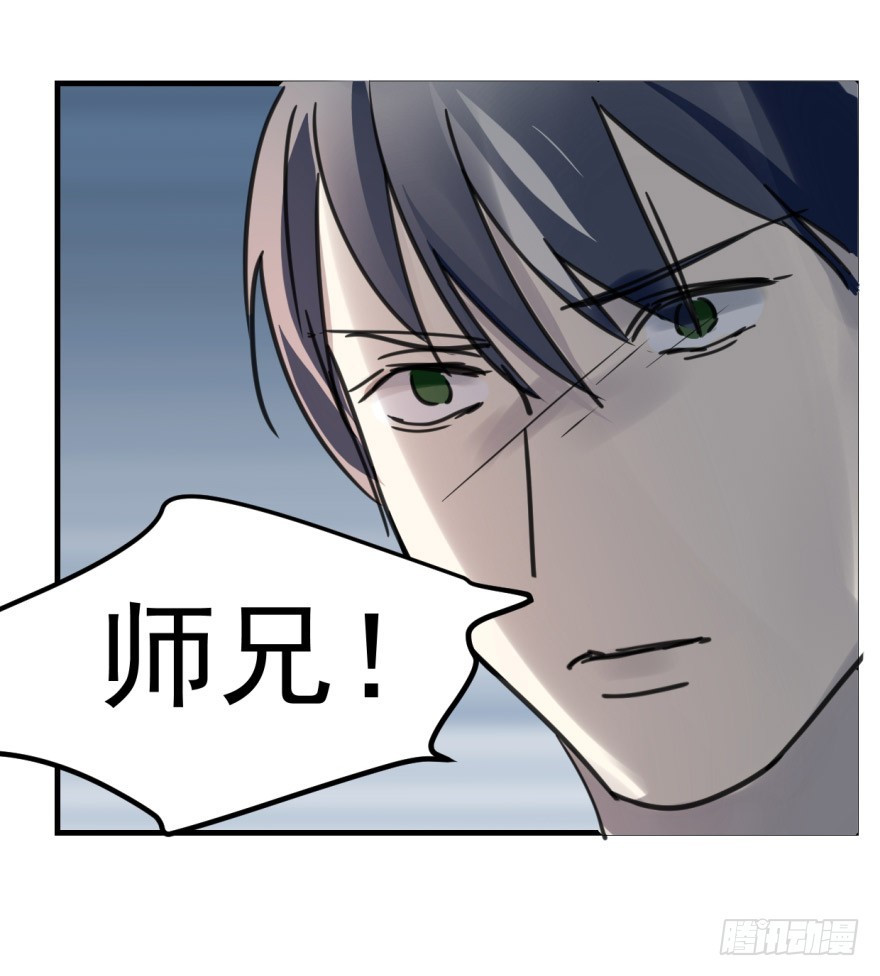 《斐然成双》师兄！ 第45页