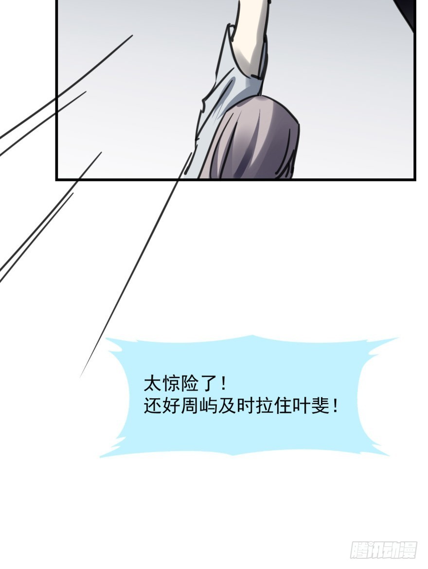 《斐然成双》师兄！ 第49页