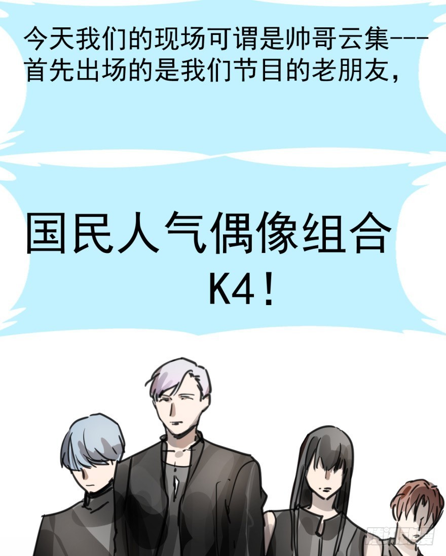 《斐然成双》师兄！ 第4页