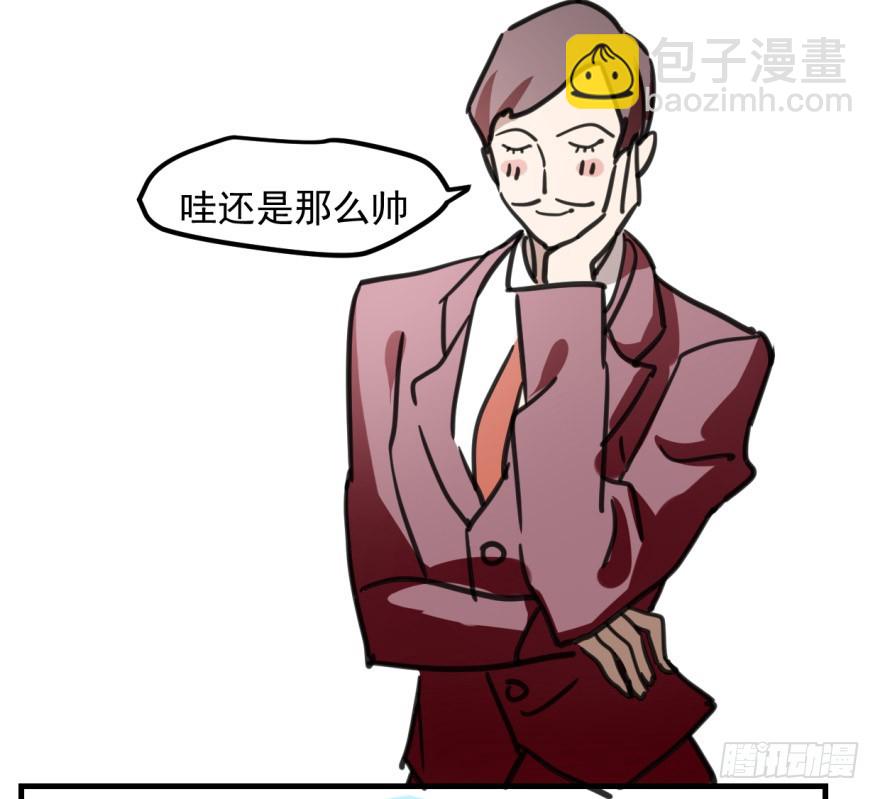 《斐然成双》师兄！ 第7页