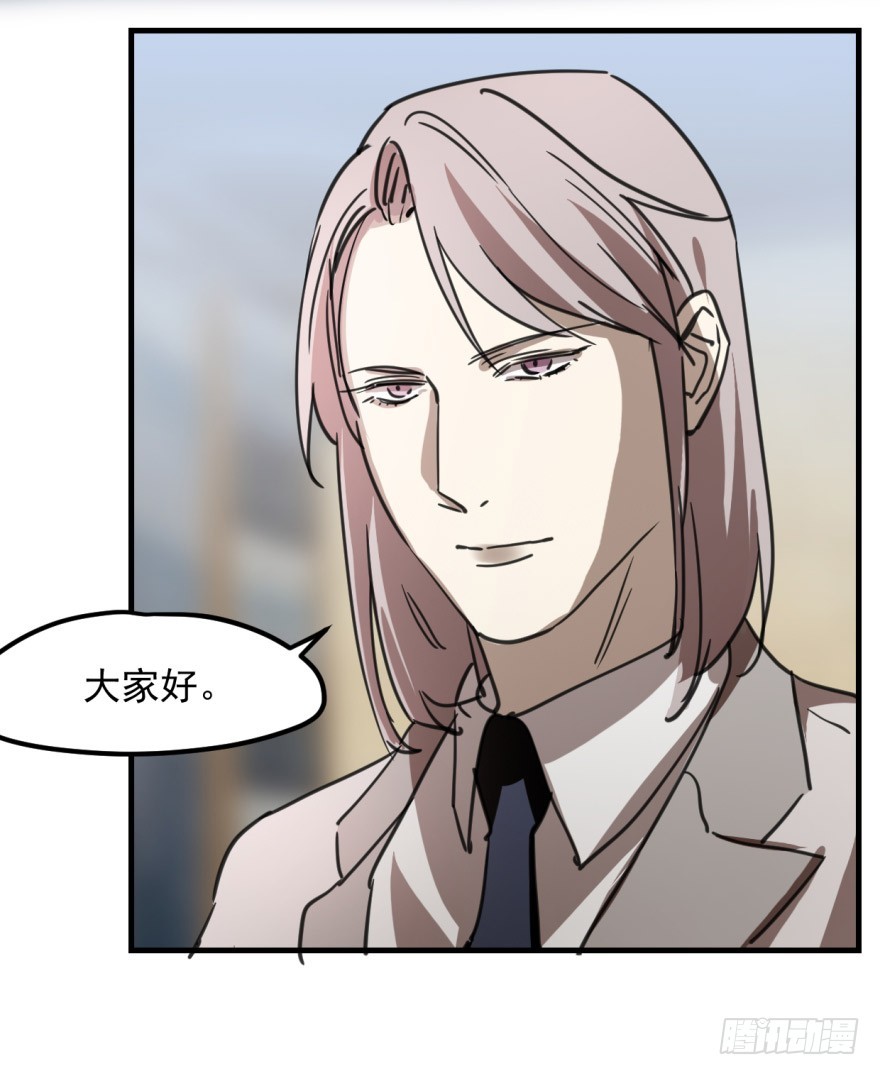 《斐然成双》师兄！ 第10页