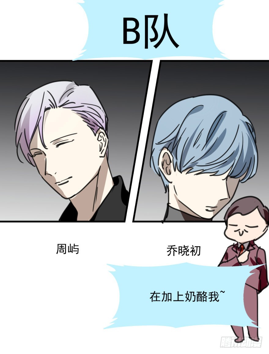 《斐然成双》师兄！ 第18页