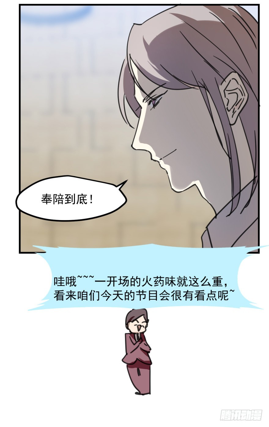 《斐然成双》师兄！ 第20页
