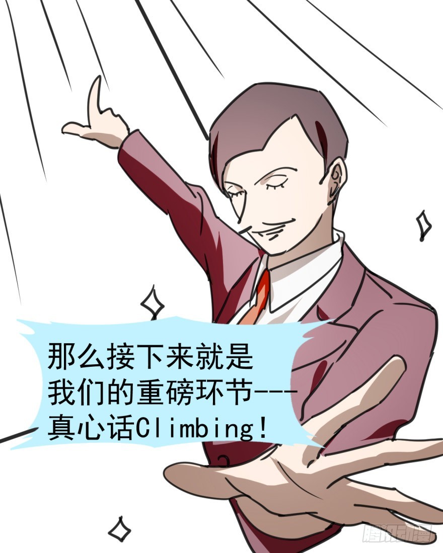 《斐然成双》师兄！ 第21页