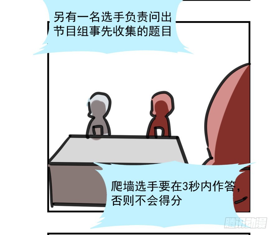 《斐然成双》师兄！ 第23页