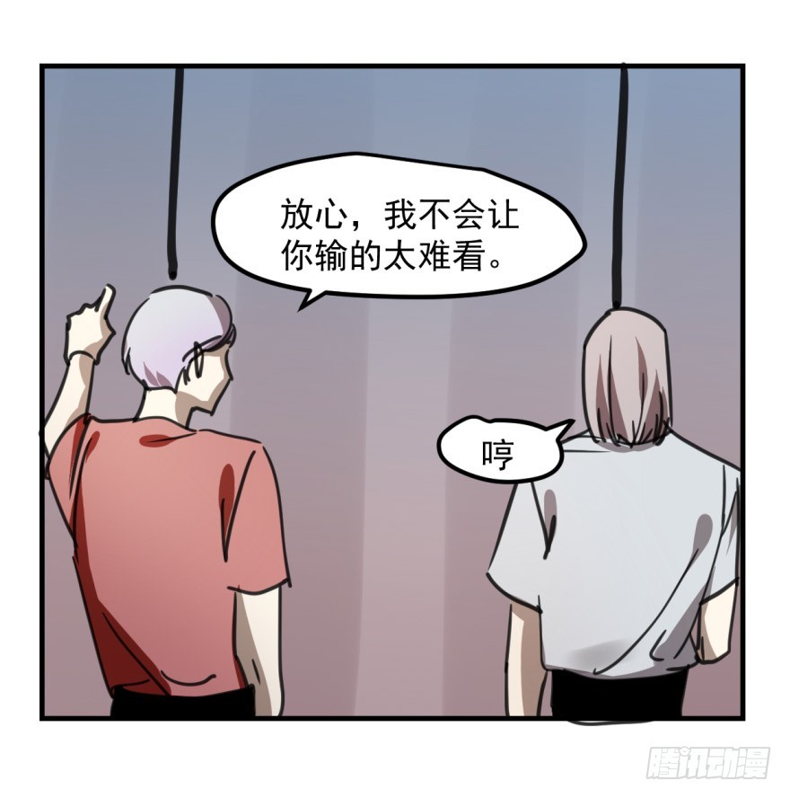 《斐然成双》师兄！ 第28页