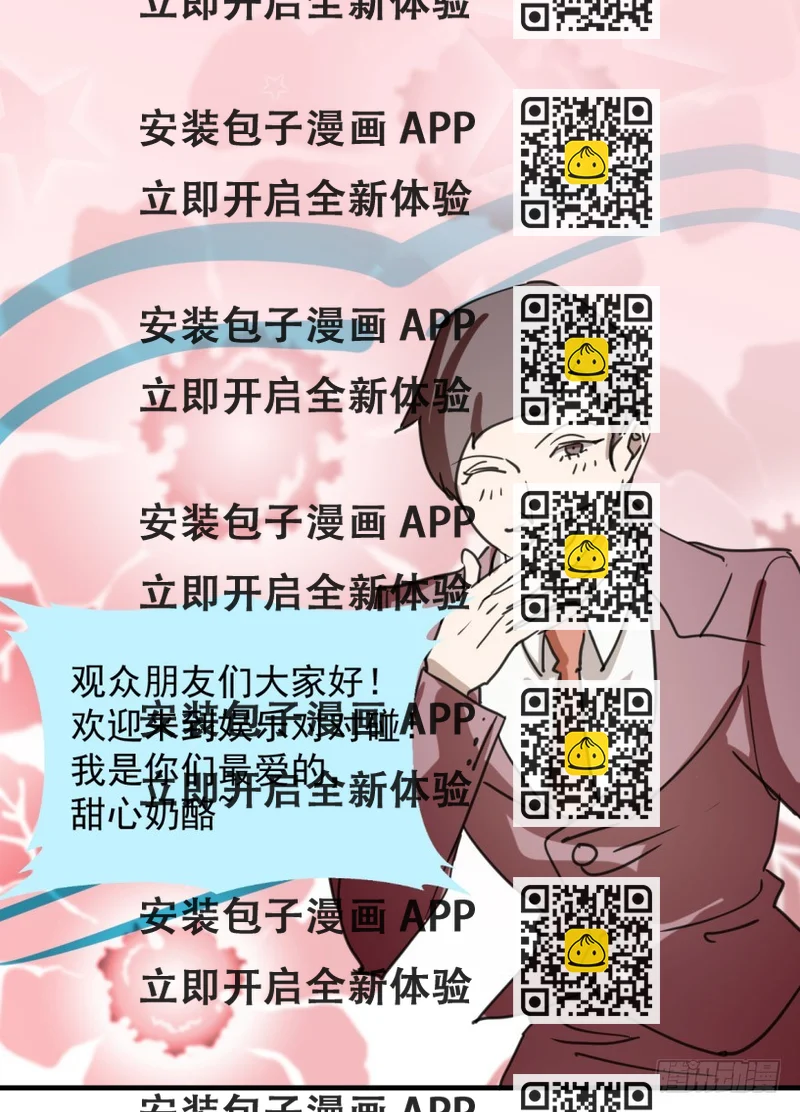 《斐然成双》师兄！ 第2页