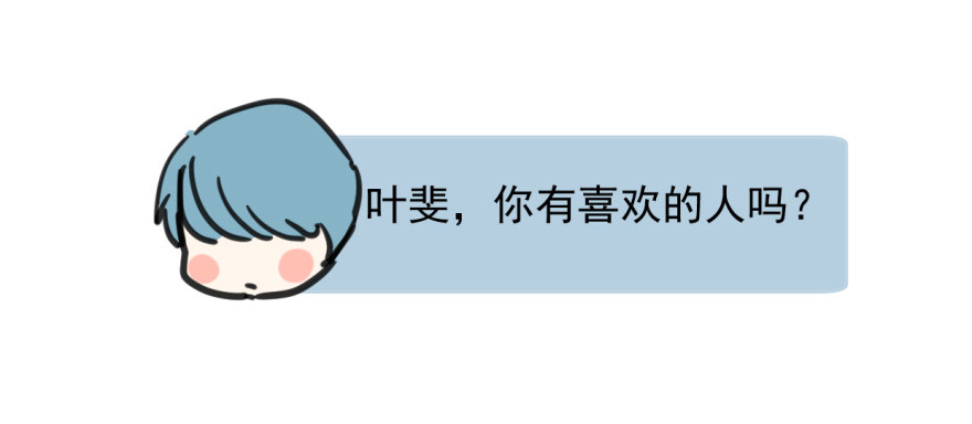 《斐然成双》师兄！ 第30页