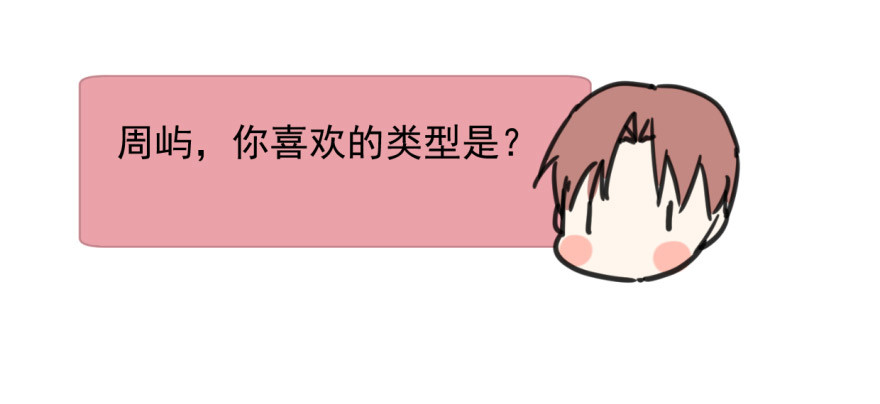 《斐然成双》师兄！ 第32页