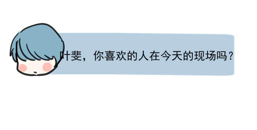 《斐然成双》师兄！ 第34页