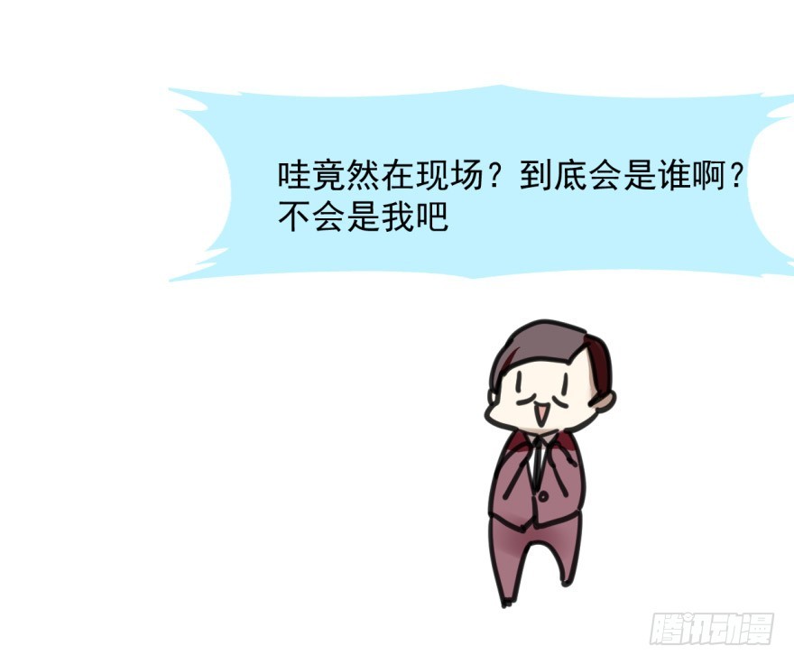 《斐然成双》师兄！ 第36页