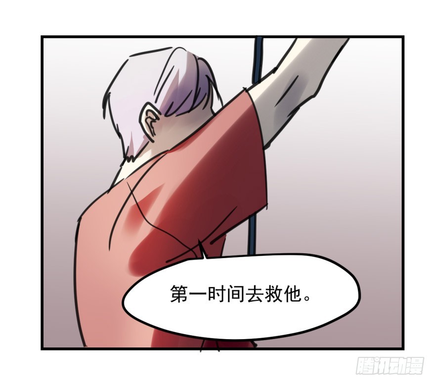 《斐然成双》师兄！ 第39页