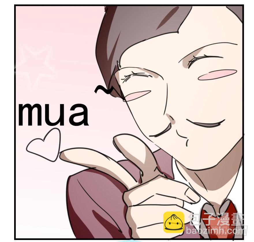 《斐然成双》师兄！ 第3页