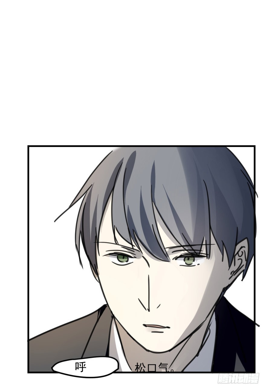 《斐然成双》师兄！ 第50页