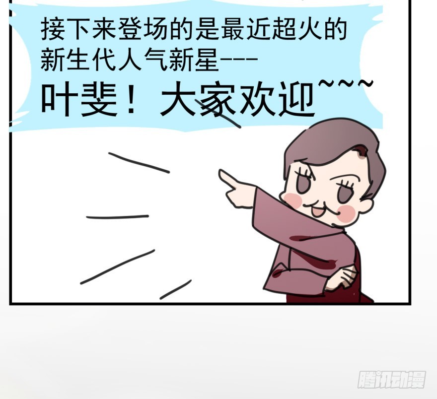 《斐然成双》师兄！ 第8页