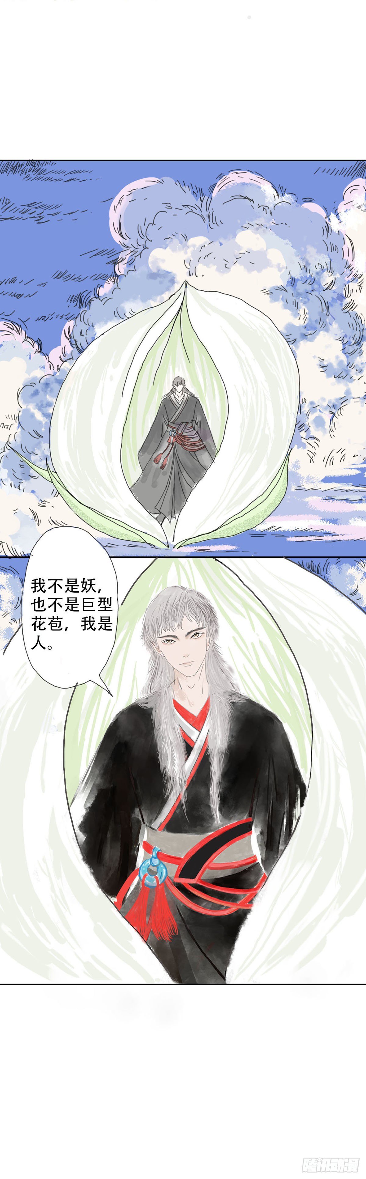 《风云龙凤璧》妖？（上） 第4页
