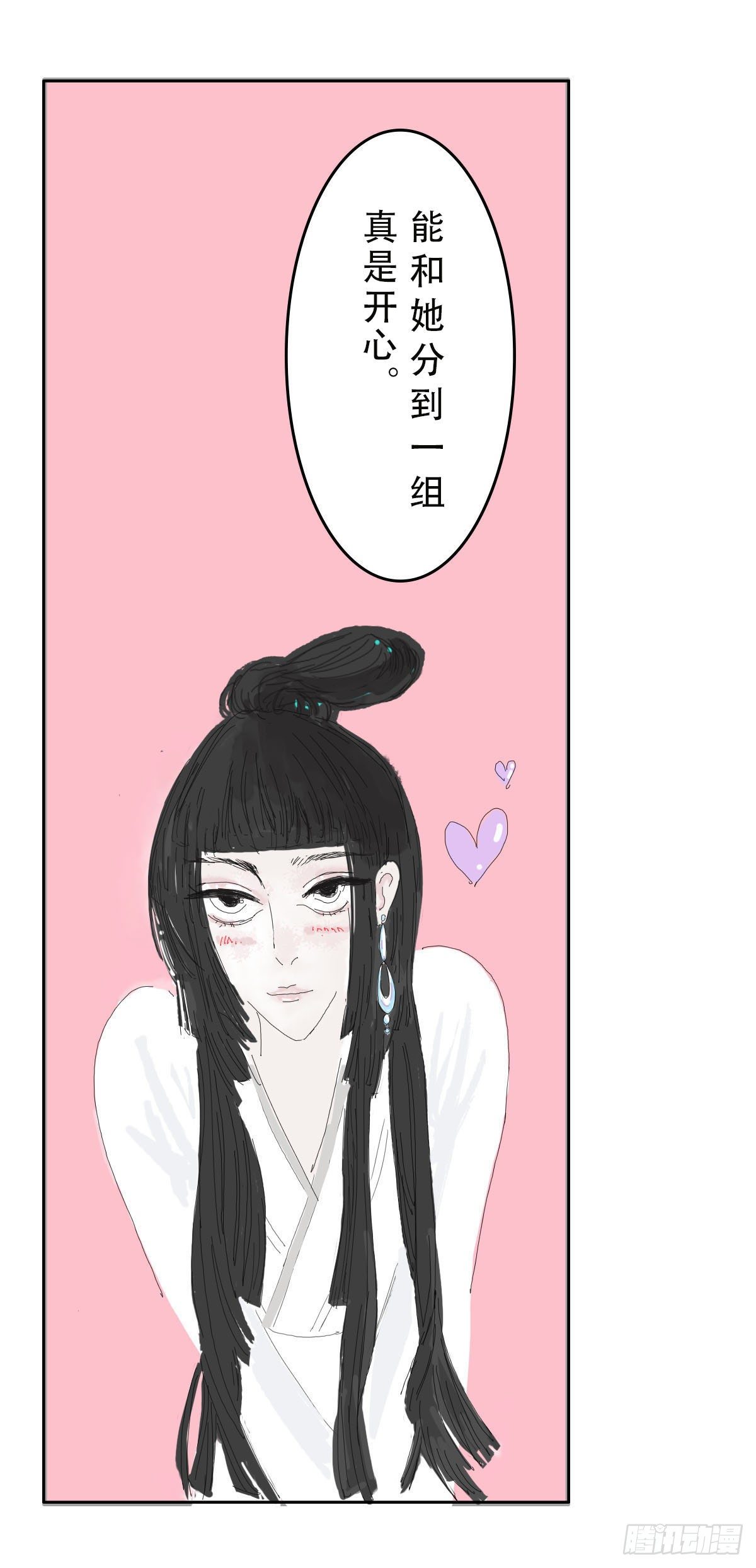 《风云龙凤璧》云海考验（三） 第2页