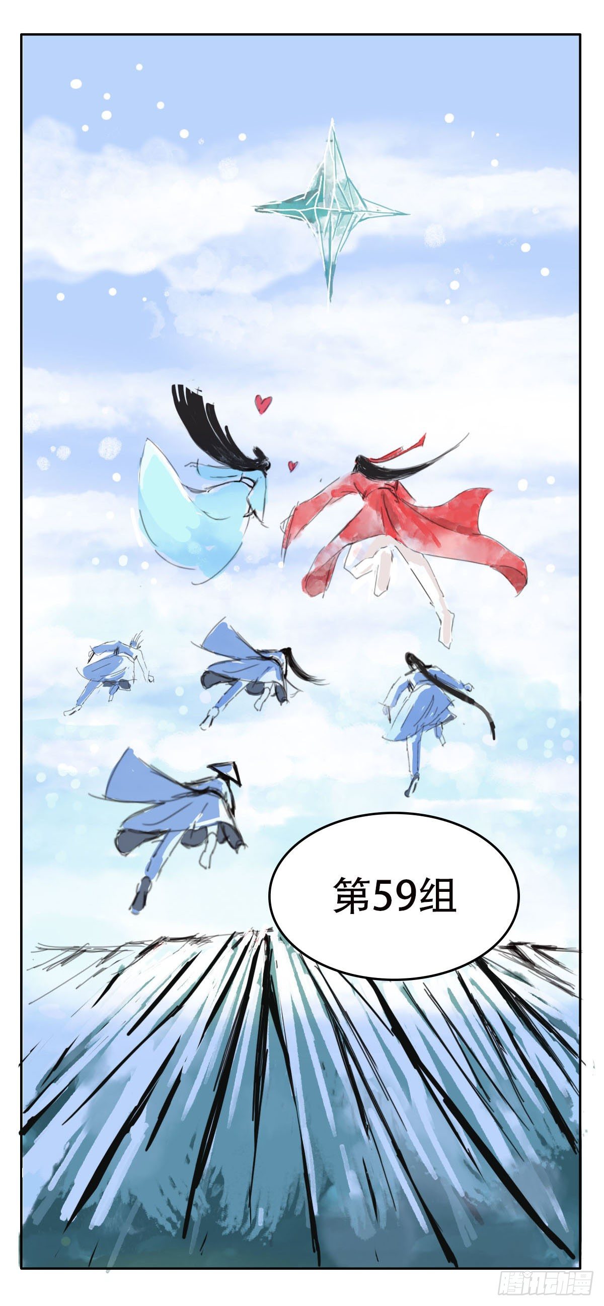 《风云龙凤璧》云海考验（三） 第6页