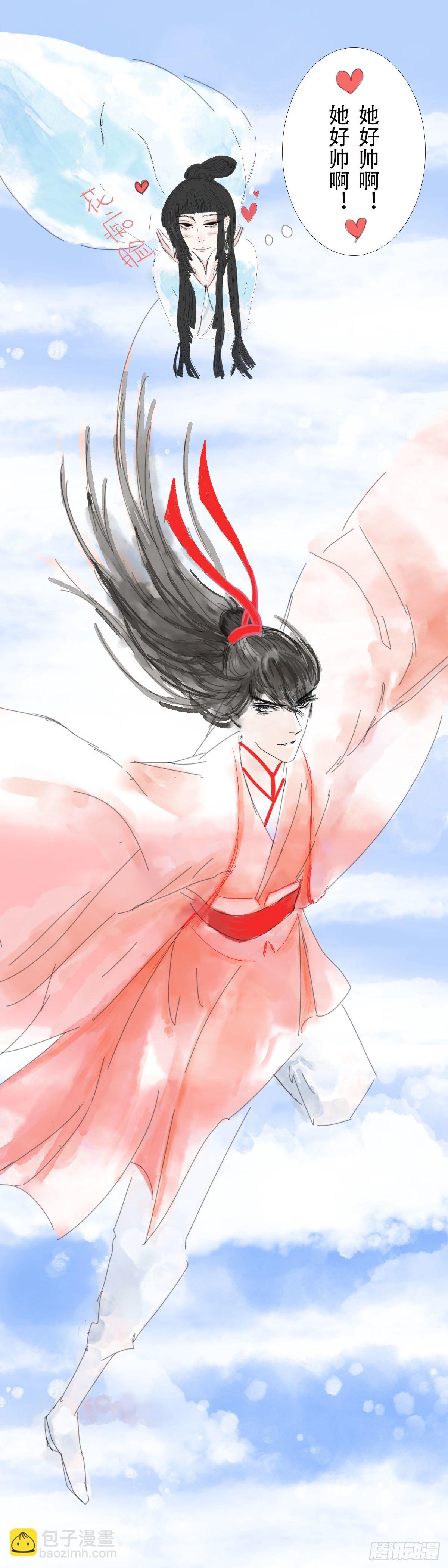 《风云龙凤璧》云海考验（三） 第7页