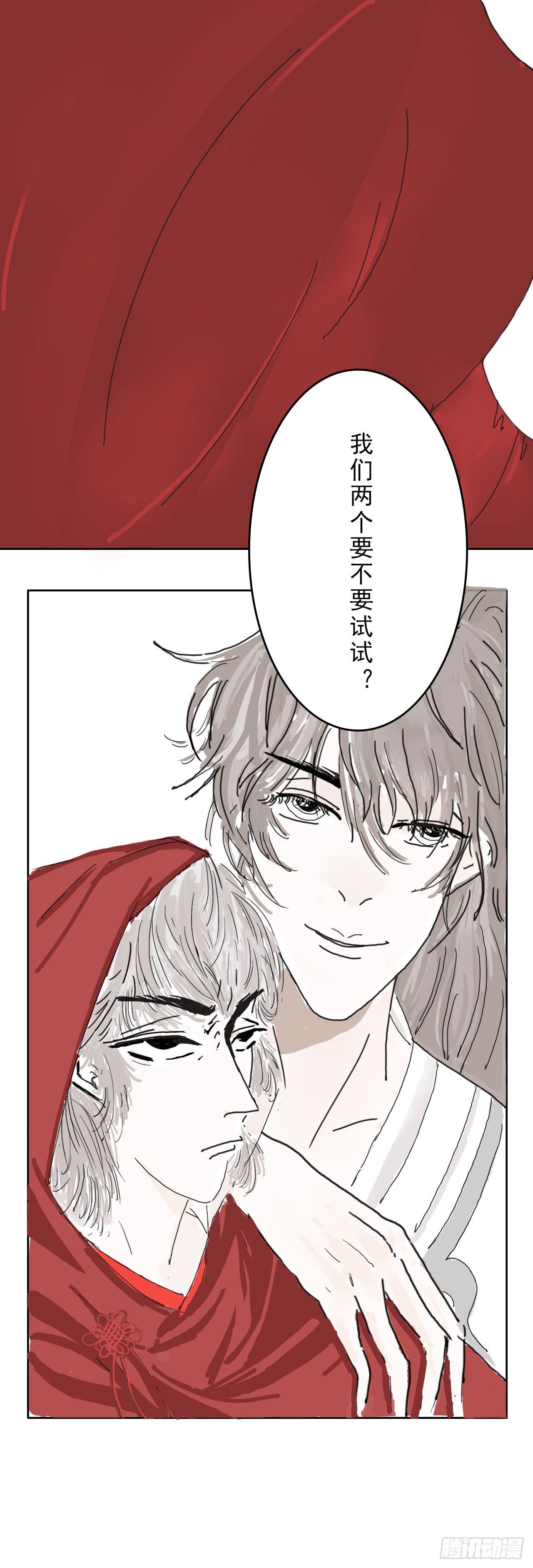 《风云龙凤璧》云海考验（二） 第12页