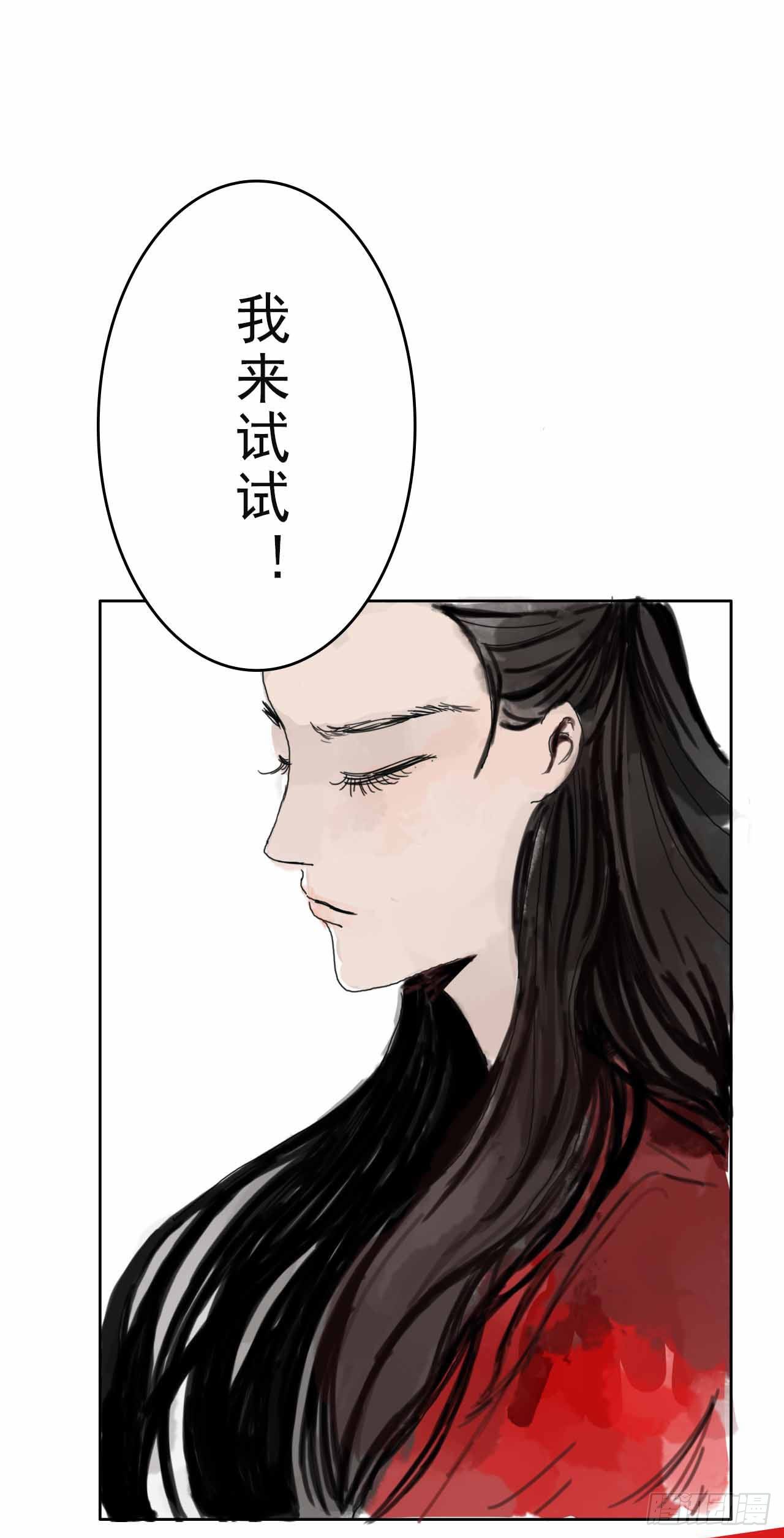 《风云龙凤璧》云海考验（二） 第5页